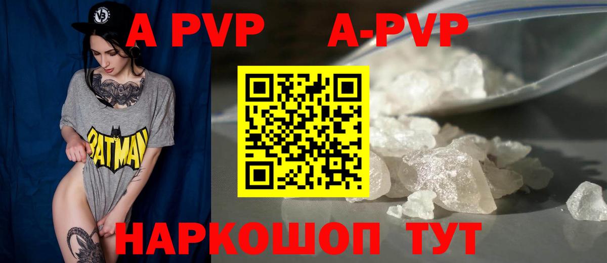 Alpha-PVP Соль  A-PVP крисы CK  Вход с VPN  где продают   Альфа ПВП СК КРИС  Сочи 