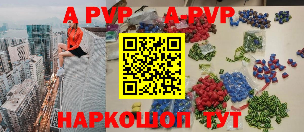 Alpha-PVP Соль Сочи