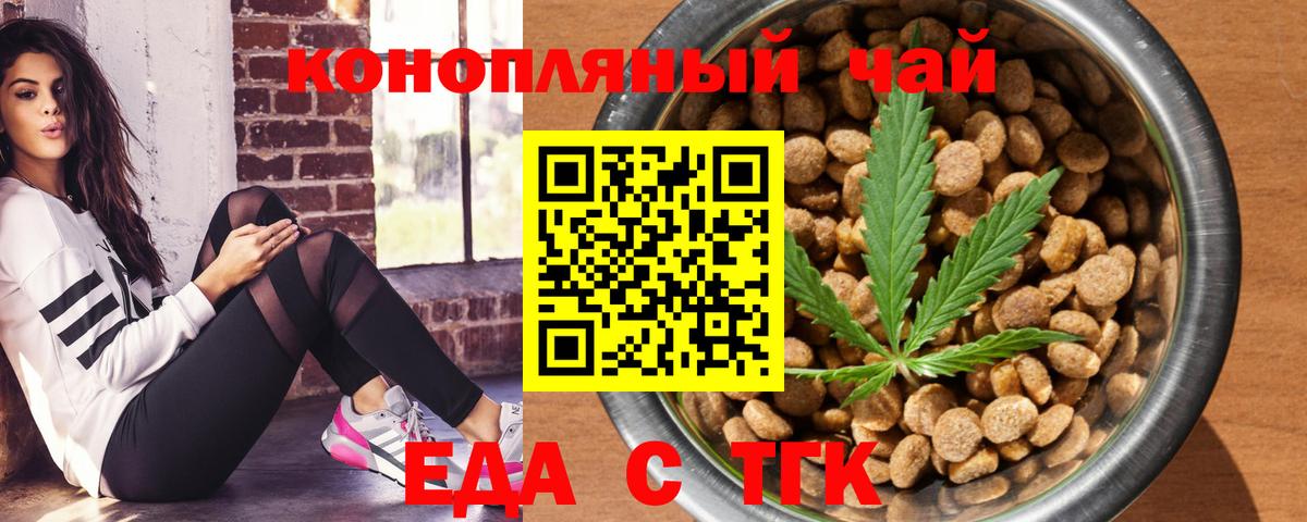 Сочи  Печенье с ТГК марихуана  Вход с VPN 