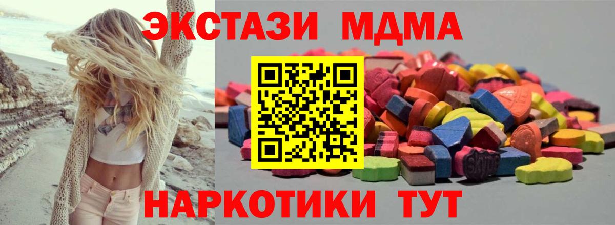 ЭКСТАЗИ 300 mg  ЭКСТАЗИ DUBAI  ЭКСТАЗИ  Сочи  Вход с VPN 