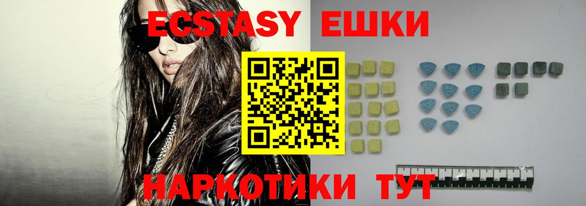 ЭКСТАЗИ круглые Сочи
