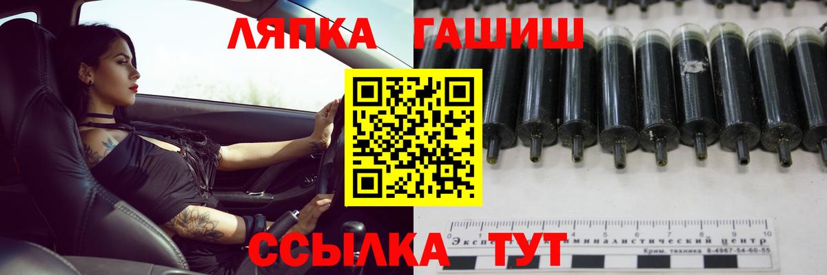 Гашиш 40% ТГК  Вход с VPN  ГАШИШ  Сочи 