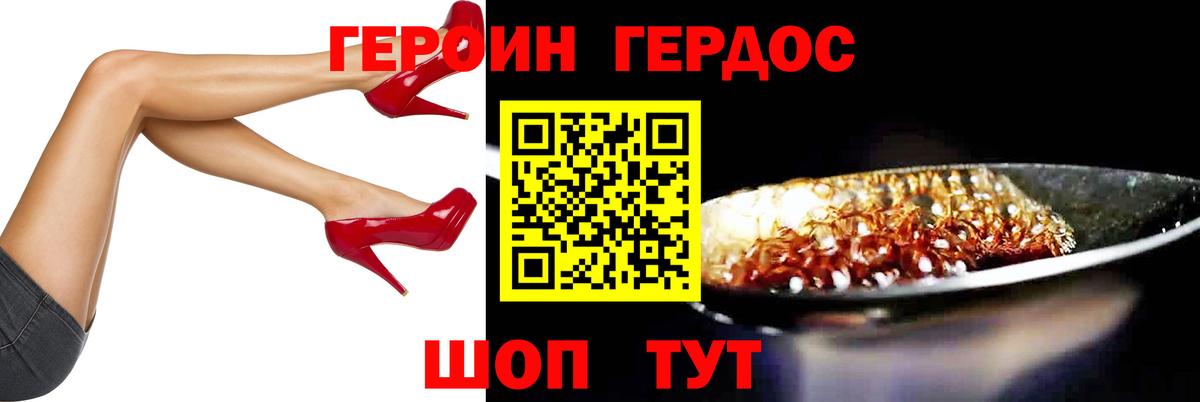 Сочи  ГЕРОИН хмурый  ГЕРОИН  Вход с VPN 