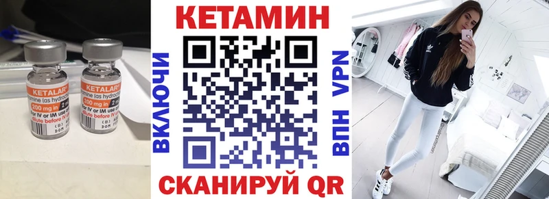 Кетамин VHQ цены ссылка на мегу вход Сочи
