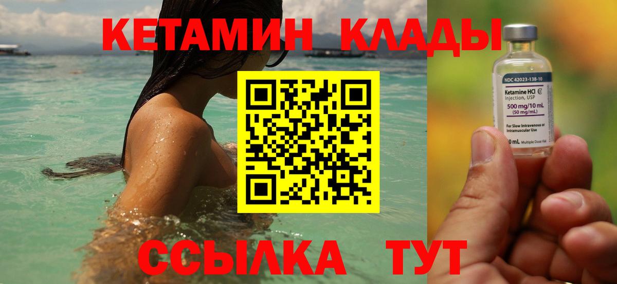 Кетамин VHQ Сочи