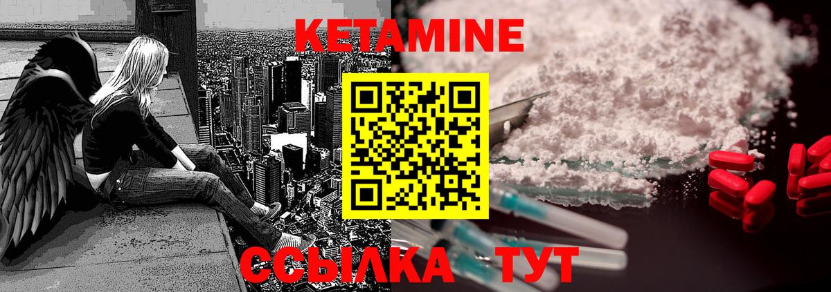 Сочи  КЕТАМИН ketamine  Вход с VPN 