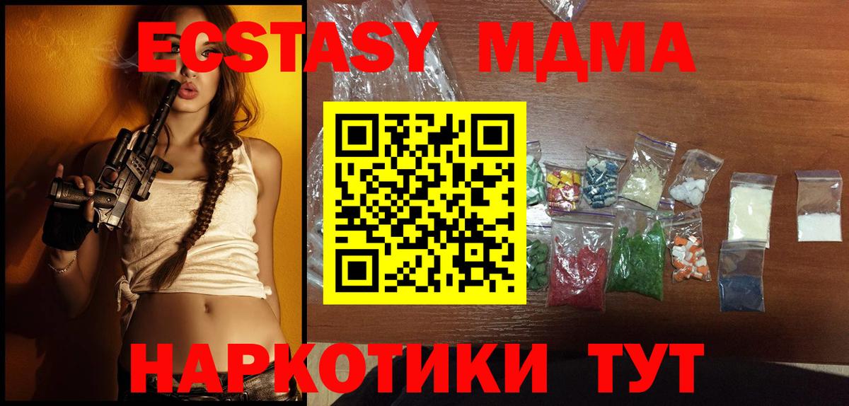 МДМА Molly  МДМА Molly  Вход с VPN  Сочи 