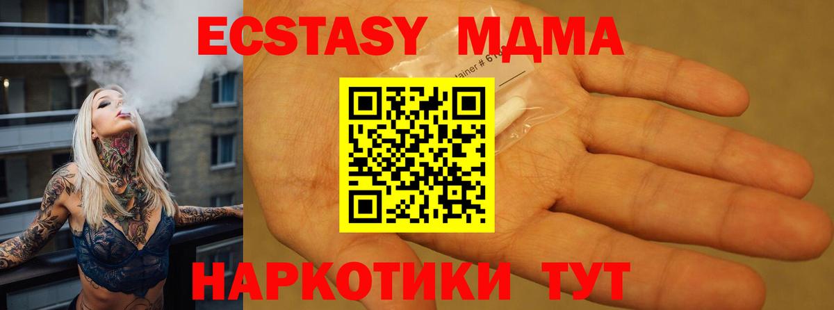 МЕФ Сочи