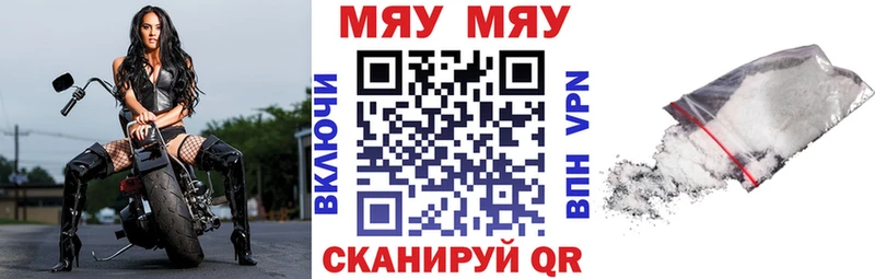 МЯУ-МЯУ мука  KRAKEN вход  Сочи 