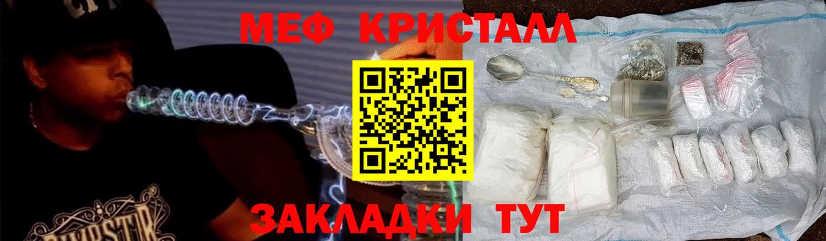 как найти наркотики  Мефедрон  Вход с VPN  Меф мука  МЯУ-МЯУ мука  Сочи 