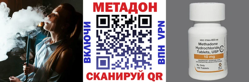Метадон мёд  KRAKEN tor  Сочи  как найти закладки 