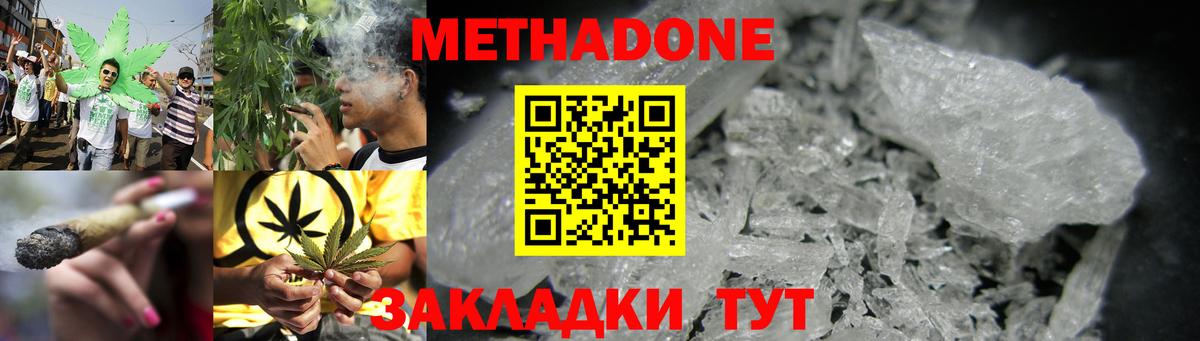 Сочи  МЕТАДОН белоснежный  Вход с VPN  Метадон мёд 