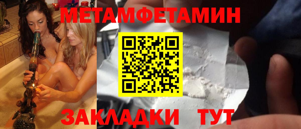 Метамфетамин витя Сочи