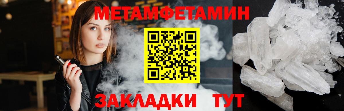 МЕТАМФЕТАМИН винт  Вход с VPN  Сочи  МЕТАМФЕТАМИН винт 