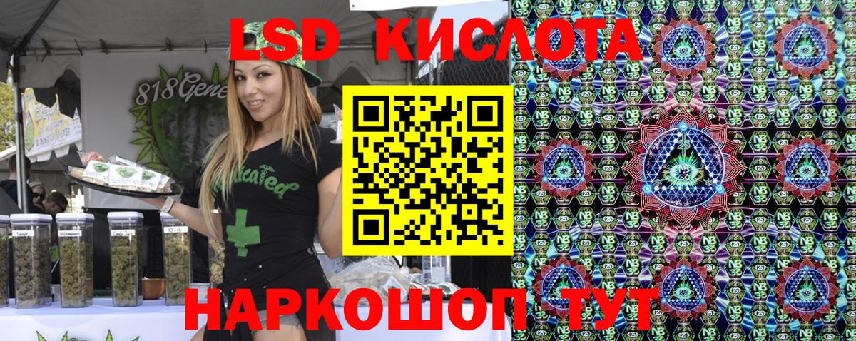 Марки NBOMe 1,8мг Сочи