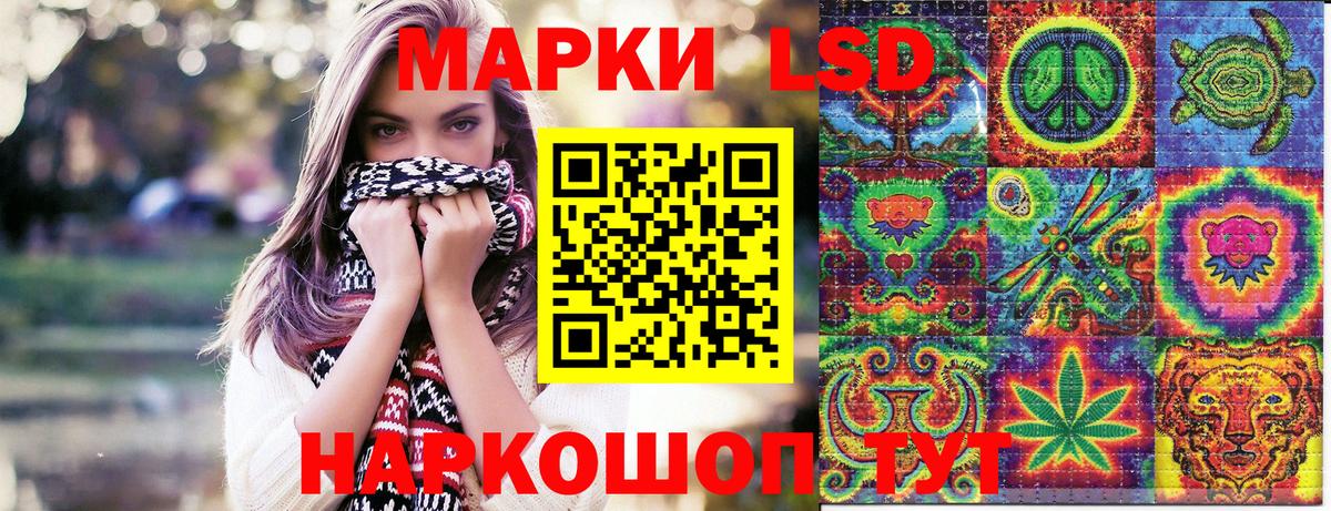 Марки 25I-NBOMe 1,8мг  Вход с VPN  Сочи  Марки 25I-NBOMe 1,8мг 