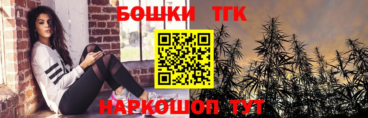 Бошки Шишки семена  Вход с VPN  Канабис гибрид  Сочи 